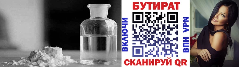 закладки  Ярославль  Бутират GHB 