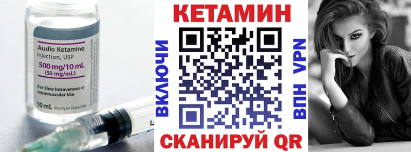 Кетамин ketamine Ярославль